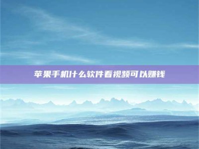 黄冈5个最好的找兼职家教渠道，拿到成都兼职家教吧！