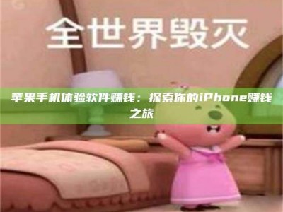 黄冈'嗑瓜子风波'背后的真相：那些误入'美食陷阱'的试药人...
