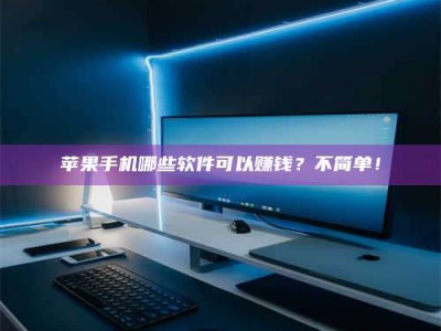 黄冈《小心！这个兼职陷阱差点害了我的健康》