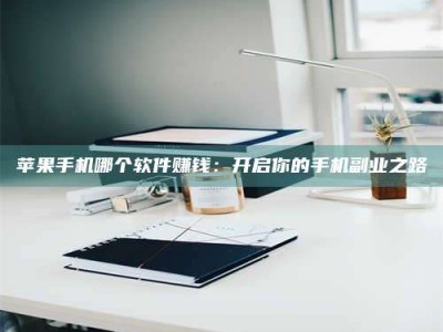 黄冈《呋塞米片试药之谜，敢做小白鼠是赚是亏？》